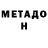 Меф мука Ali Muradymov