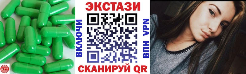 Ecstasy 300 mg  Купить закладки  Омутнинск 