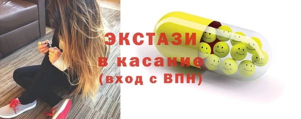 экстази Бородино