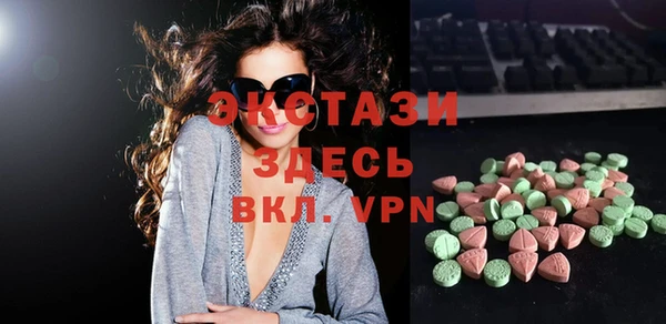 экстази Бородино