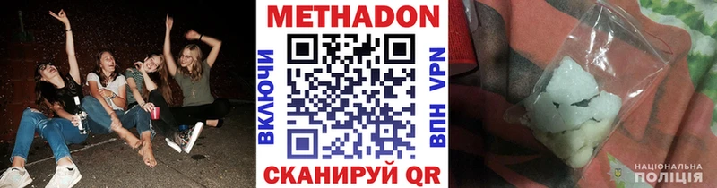 МЕТАДОН VHQ  Купить  Омутнинск 