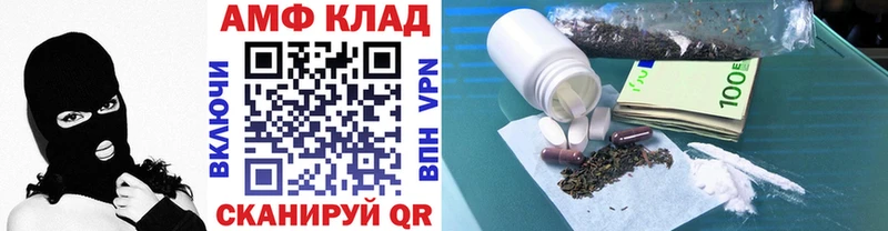 Купить где  Омутнинск  МЕТАМФЕТАМИН винт 